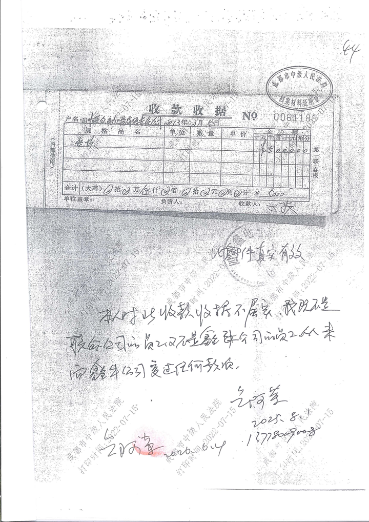 惊天司法冤案！虚假证据横行、两级法院审查失守—四川老牌民企遭枉法错判破产十年含冤无门   (图3)